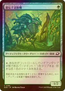 FOIL] ウロボロイド/Ouroboroid (拡張アート版) 【日本語版】 [EOE-緑