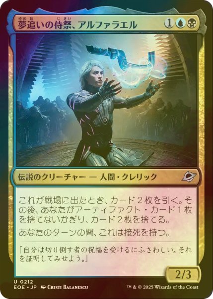 画像1: [FOIL] 夢追いの侍祭、アルファラエル/Alpharael, Dreaming Acolyte 【日本語版】 [EOE-金U]*詳細要確認 (1)