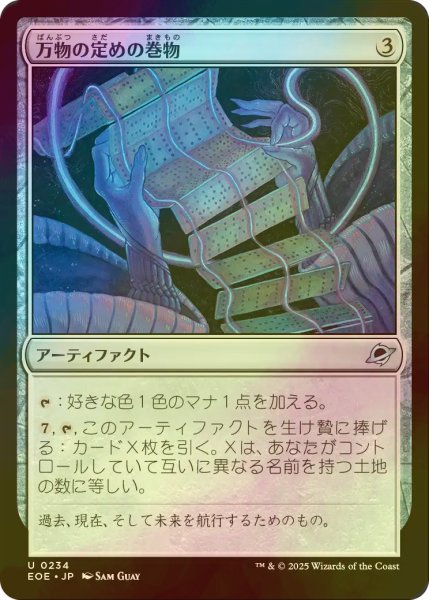 画像1: [FOIL] 万物の定めの巻物/All-Fates Scroll 【日本語版】 [EOE-灰U]*詳細要確認 (1)