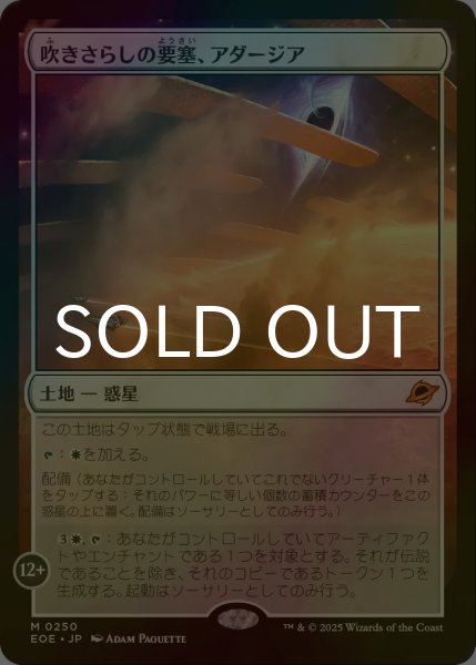 画像1: [FOIL] 吹きさらしの要塞、アダージア/Adagia, Windswept Bastion (海外産ブースター版) 【日本語版】 [EOE-土地MR]*詳細要確認 (1)