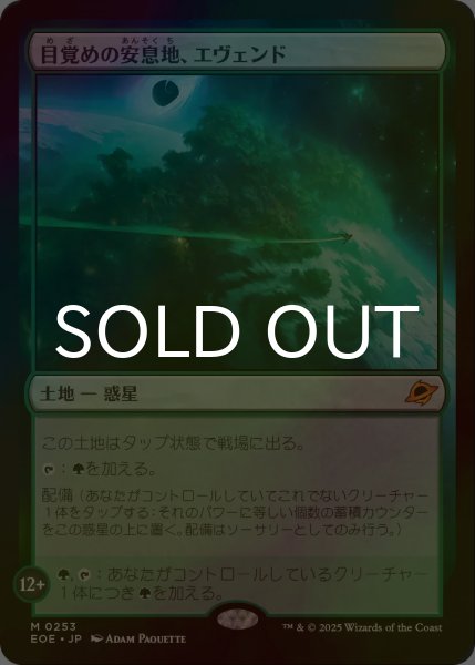 画像1: [FOIL] 目覚めの安息地、エヴェンド/Evendo, Waking Haven (海外産ブースター版) 【日本語版】 [EOE-土地MR]*詳細要確認 (1)
