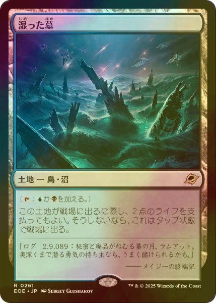画像1: [FOIL] 湿った墓/Watery Grave 【日本語版】 [EOE-土地R]*詳細要確認 (1)