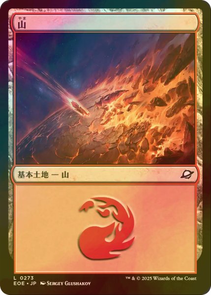 画像1: [FOIL] 山/Mountain No.273 【日本語版】 [EOE-土地C]*詳細要確認 (1)