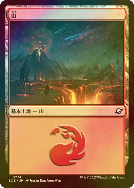 画像1: [FOIL] 山/Mountain No.274 【日本語版】 [EOE-土地C]*詳細要確認 (1)
