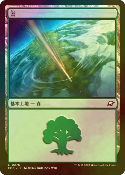 画像1: [FOIL] 森/Forest No.276 【日本語版】 [EOE-土地C] (1)
