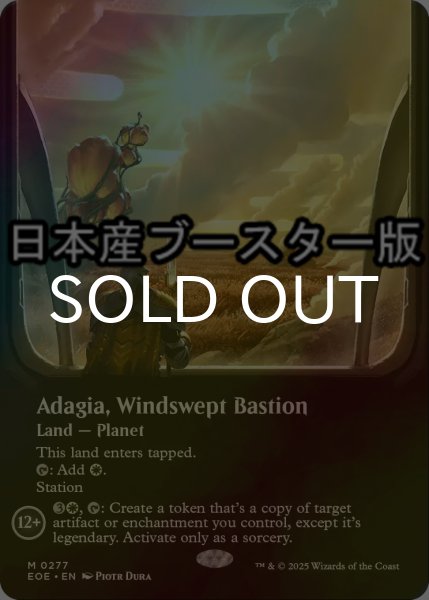 画像1: [FOIL] 吹きさらしの要塞、アダージア/Adagia, Windswept Bastion No.277 ● (全面アート・日本産ブースター版) 【英語版】 [EOE-土地MR] (1)