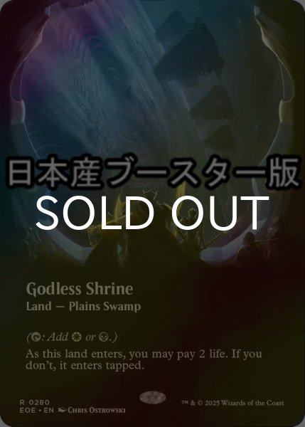 画像1: [FOIL] 神無き祭殿/Godless Shrine No.280 ● (全面アート・日本産ブースター版) 【英語版】 [EOE-土地R] (1)