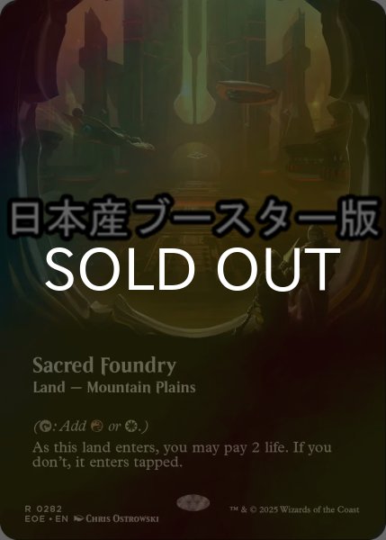 画像1: [FOIL] 聖なる鋳造所/Sacred Foundry No.282 ● (全面アート・日本産ブースター版) 【英語版】 [EOE-土地R] (1)