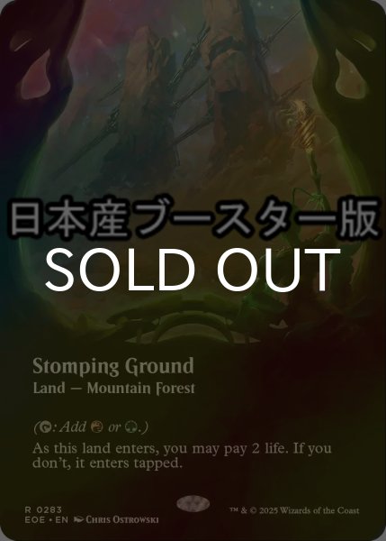画像1: [FOIL] 踏み鳴らされる地/Stomping Ground No.283 ● (全面アート・日本産ブースター版) 【英語版】 [EOE-土地R] (1)