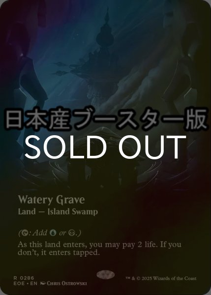 画像1: [FOIL] 湿った墓/Watery Grave No.286 ● (全面アート・日本産ブースター版) 【英語版】 [EOE-土地R] (1)