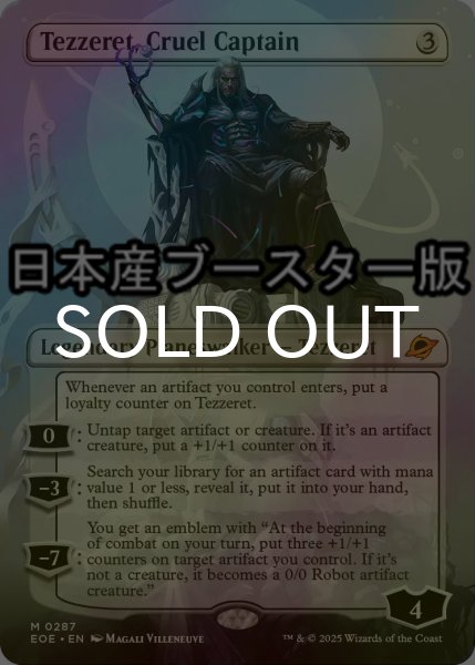 画像1: [FOIL] 冷酷な船長、テゼレット/Tezzeret, Cruel Captain ● (全面アート・日本産ブースター版) 【英語版】 [EOE-無MR] (1)