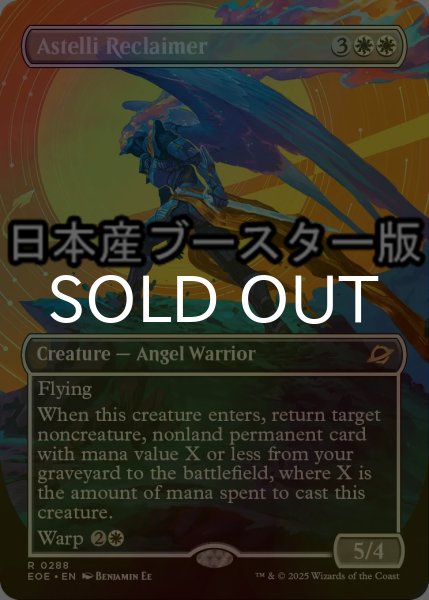 画像1: [FOIL] アステッリの回収者/Astelli Reclaimer ● (全面アート・日本産ブースター版) 【英語版】 [EOE-白R] (1)