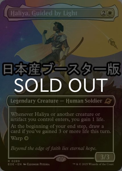 画像1: [FOIL] 光に導かれし者、ハリーヤ/Haliya, Guided by Light ● (全面アート・日本産ブースター版) 【英語版】 [EOE-白R] (1)