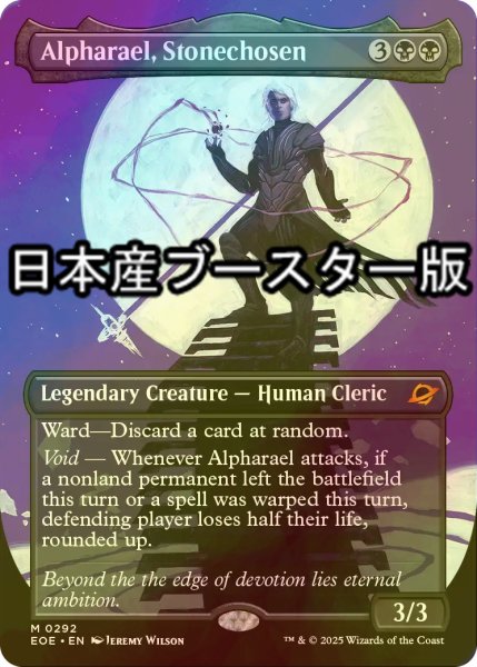 画像1: [FOIL] 石に選ばれし者、アルファラエル/Alpharael, Stonechosen ● (全面アート・日本産ブースター版) 【英語版】 [EOE-黒MR] (1)
