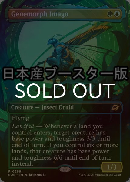 画像1: [FOIL] 遺伝子変異の成虫/Genemorph Imago ● (全面アート・日本産ブースター版) 【英語版】 [EOE-金R] (1)
