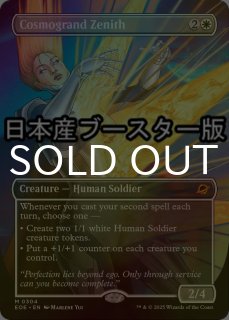 死せる生 Living End 絶望の力foil　プロモ　2枚セット フィギュア専門店 -ソダチトイズ / 予約 ZCWO Fools Paradise