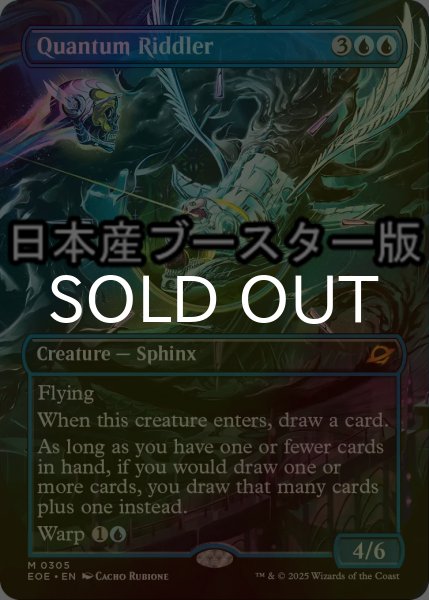 画像1: [FOIL] 量子の謎かけ屋/Quantum Riddler ● (全面アート・日本産ブースター版) 【英語版】 [EOE-青MR] (1)