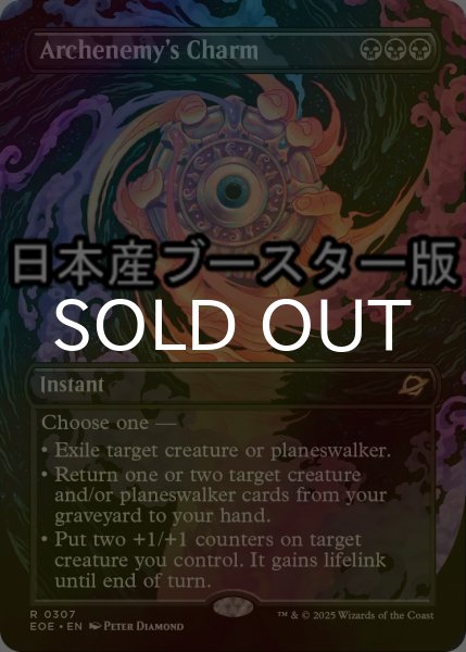 画像1: [FOIL] 大反目者の魔除け/Archenemy's Charm ● (全面アート・日本産ブースター版) 【英語版】 [EOE-黒R] (1)