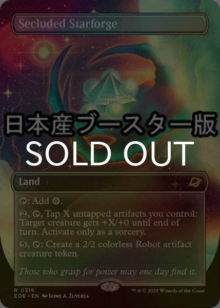 画像1: [FOIL] 隔離された星鍛冶場/Secluded Starforge ● (全面アート・日本産ブースター版) 【英語版】 [EOE-土地R] (1)