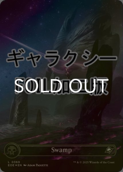 画像1: [FOIL] 沼/Swamp No.369 (全面アート版・ギャラクシー仕様) 【英語版】 [EOE-土地C]*詳細要確認 (1)