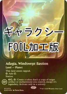永遠曙光の伝令　フラクチャーホイル　ジャパンホイル FOIL] 永遠曙光の伝令/Herald of Eternal Dawn (ジャパン