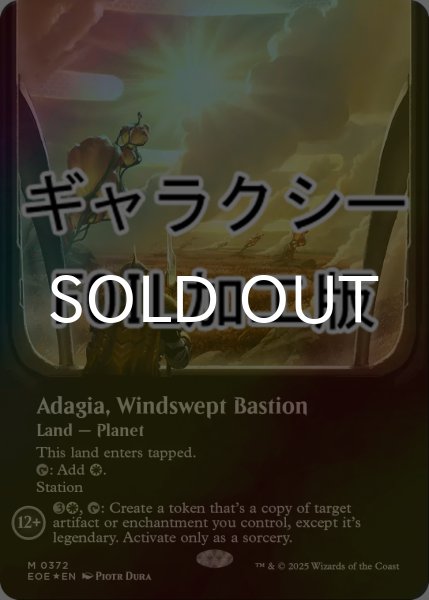 画像1: [FOIL] 吹きさらしの要塞、アダージア/Adagia, Windswept Bastion No.372 (全面アート版・ギャラクシー仕様) 【英語版】 [EOE-土地MR]*詳細要確認 (1)