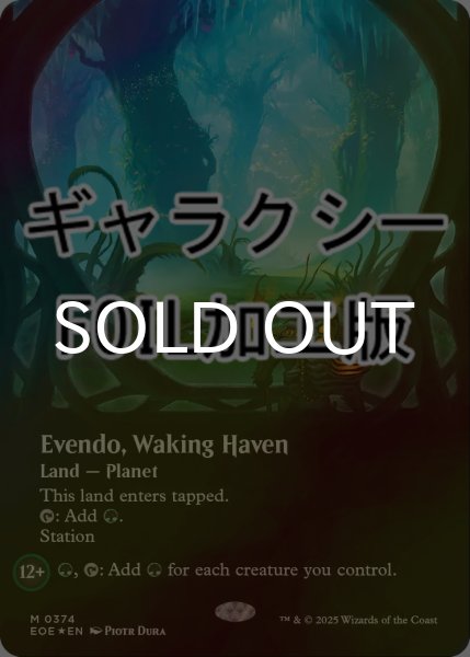 画像1: [FOIL] 目覚めの安息地、エヴェンド/Evendo, Waking Haven No.374 (全面アート版・ギャラクシー仕様) 【英語版】 [EOE-土地MR]*詳細要確認 (1)