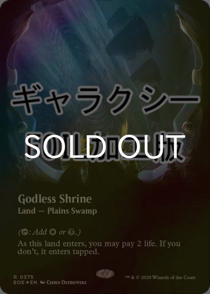 画像1: [FOIL] 神無き祭殿/Godless Shrine No.375 (全面アート版・ギャラクシー仕様) 【英語版】 [EOE-土地R]*詳細要確認 (1)