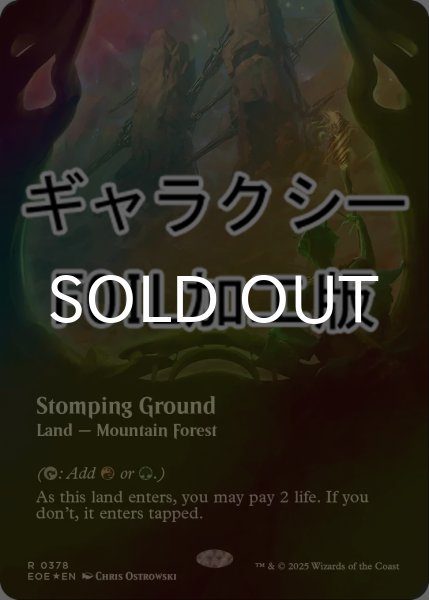 画像1: [FOIL] 踏み鳴らされる地/Stomping Ground No.378 (全面アート版・ギャラクシー仕様) 【英語版】 [EOE-土地R]*詳細要確認 (1)