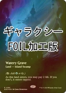 宝石の洞窟/Gemstone Caverns No.016 (全面アート版) 【英語版