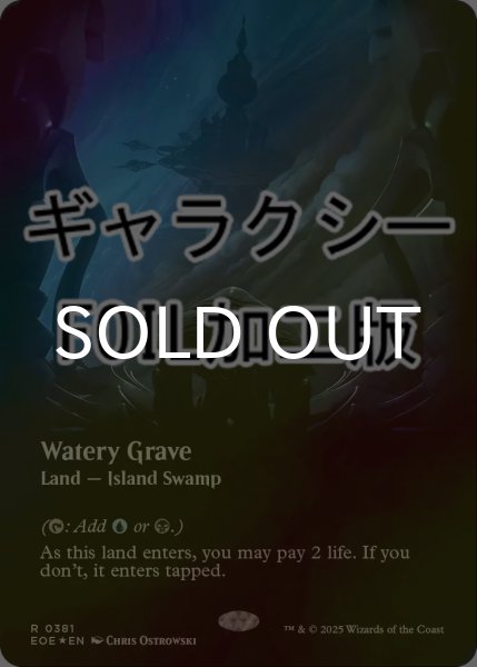 画像1: [FOIL] 湿った墓/Watery Grave No.381 (全面アート版・ギャラクシー仕様) 【英語版】 [EOE-土地R]*詳細要確認 (1)
