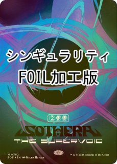 孤独　拡張foil 日本語 孤独 拡張foil 日本語 孤独 拡張foil 日本語版