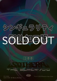 久遠の終端 (日・英) - シングルスター