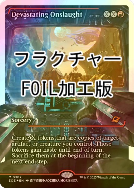 画像1: [FOIL] 絶望的猛攻/Devastating Onslaught No.387 (ジャパン・ショーケース版・フラクチャー・フォイル仕様) 【英語版】 [EOE-赤MR] (1)