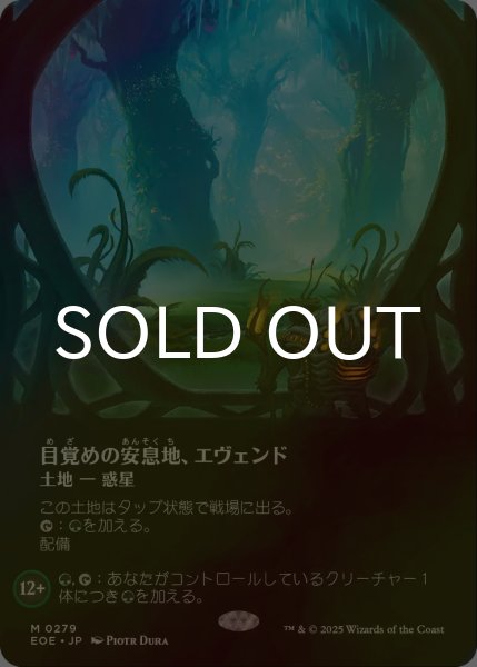 画像1: [FOIL] 目覚めの安息地、エヴェンド/Evendo, Waking Haven No.279 (全面アート・海外産ブースター版) 【日本語版】 [EOE-土地MR]*詳細要確認 (1)