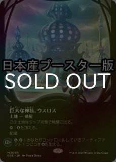 FOIL] 月影/Moonshadow (ジャパン・ショーケース版) 【日本語版】 [ECL