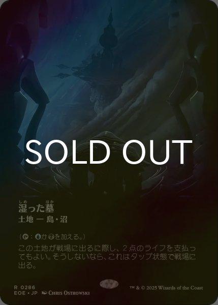 画像1: [FOIL] 湿った墓/Watery Grave No.286 (全面アート・海外産ブースター版) 【日本語版】 [EOE-土地R]*詳細要確認 (1)