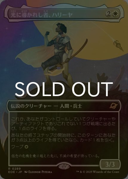 画像1: [FOIL] 光に導かれし者、ハリーヤ/Haliya, Guided by Light (全面アート・海外産ブースター版) 【日本語版】 [EOE-白R]*詳細要確認 (1)