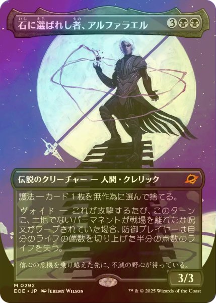 画像1: [FOIL] 石に選ばれし者、アルファラエル/Alpharael, Stonechosen (全面アート・海外産ブースター版) 【日本語版】 [EOE-黒MR] (1)