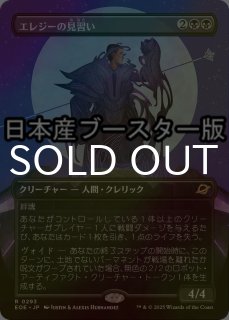 FOIL] 月影/Moonshadow (ジャパン・ショーケース版) 【日本語版】 [ECL