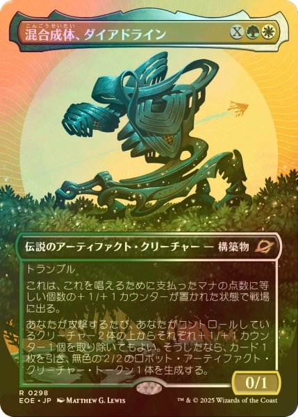 画像1: [FOIL] 混合成体、ダイアドライン/Dyadrine, Synthesis Amalgam (全面アート・海外産ブースター版) 【日本語版】 [EOE-金R]*詳細要確認 (1)