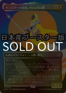 FOIL] スーパーシュレッダー/Super Shredder 【日本語版】 [TMT-黒MR
