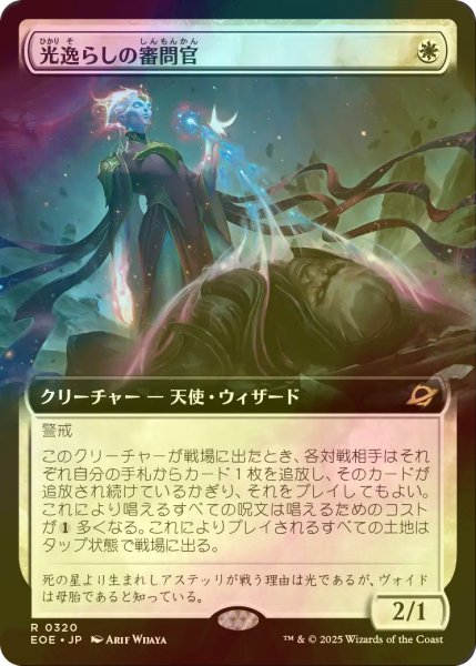 画像1: [FOIL] 光逸らしの審問官/Lightstall Inquisitor (拡張アート版) 【日本語版】 [EOE-白R]*詳細要確認 (1)