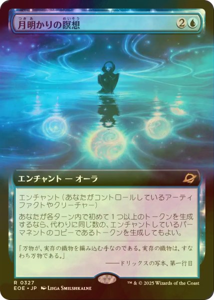 画像1: [FOIL] 月明かりの瞑想/Moonlit Meditation (拡張アート版) 【日本語版】 [EOE-青R]*詳細要確認 (1)