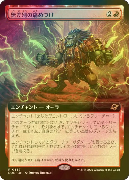画像1: [FOIL] 無差別の痛めつけ/Pain for All (拡張アート版) 【日本語版】 [EOE-赤R]*詳細要確認 (1)