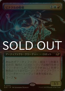 FOIL] 観念の名誉教授/Emeritus of Ideation (拡張アート版) 【日本語