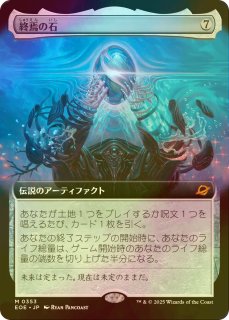 FOIL] マナの合流点/Mana Confluence No.025 (全面アート・海外