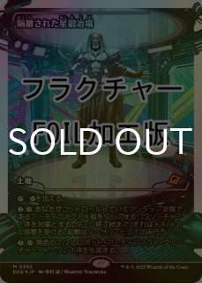 FOIL] サイクロンの裂け目/Cyclonic Rift (全面アート版・シルバー