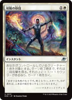 テフェリーの防御/Teferi's Protection (ショーケース版) 【日本語版