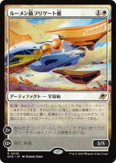 嵐の目、ウギン/Ugin, Eye of the Storms 【日本語版】 [TDM-無